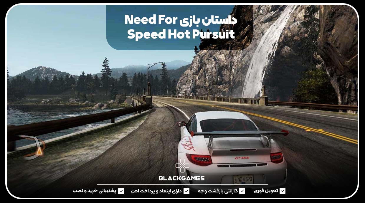 داستان بازی Need For Speed Hot Pursuit