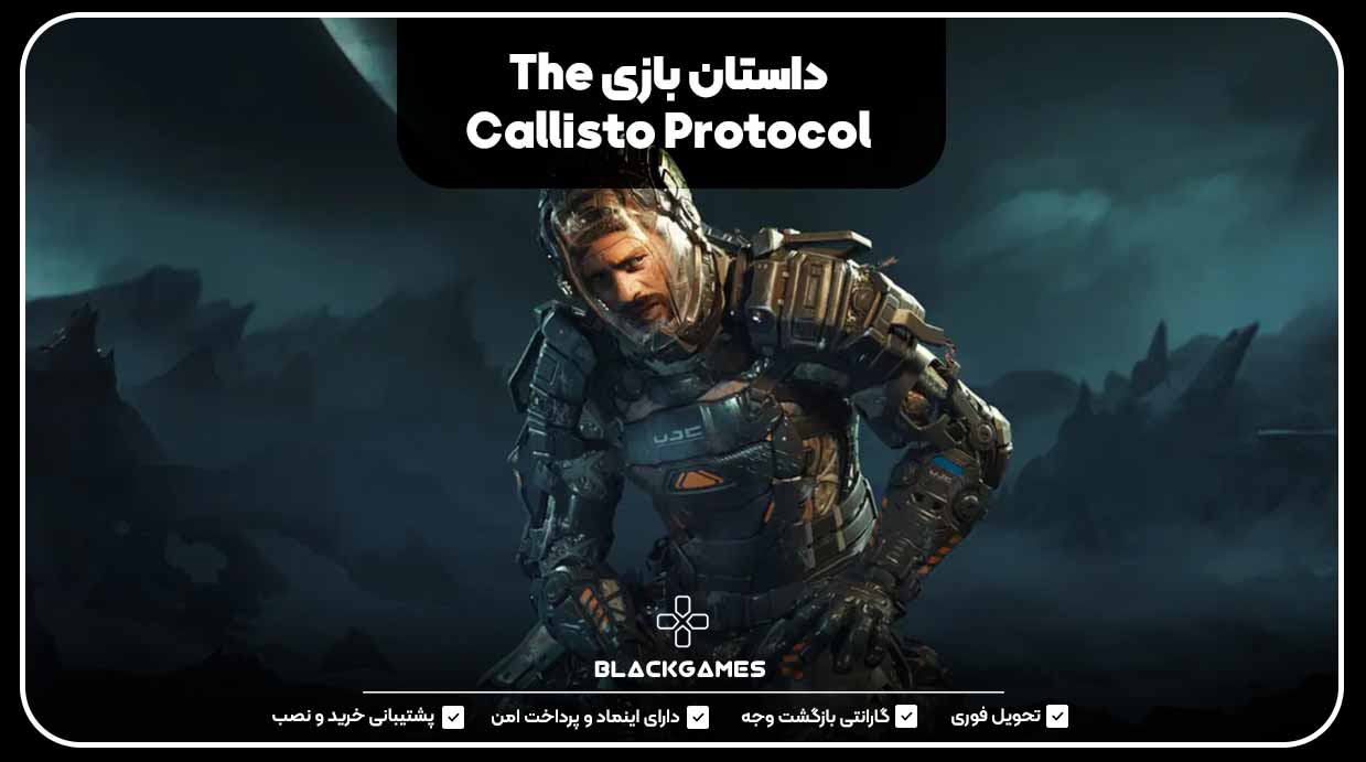 داستان بازی The Callisto Protocol