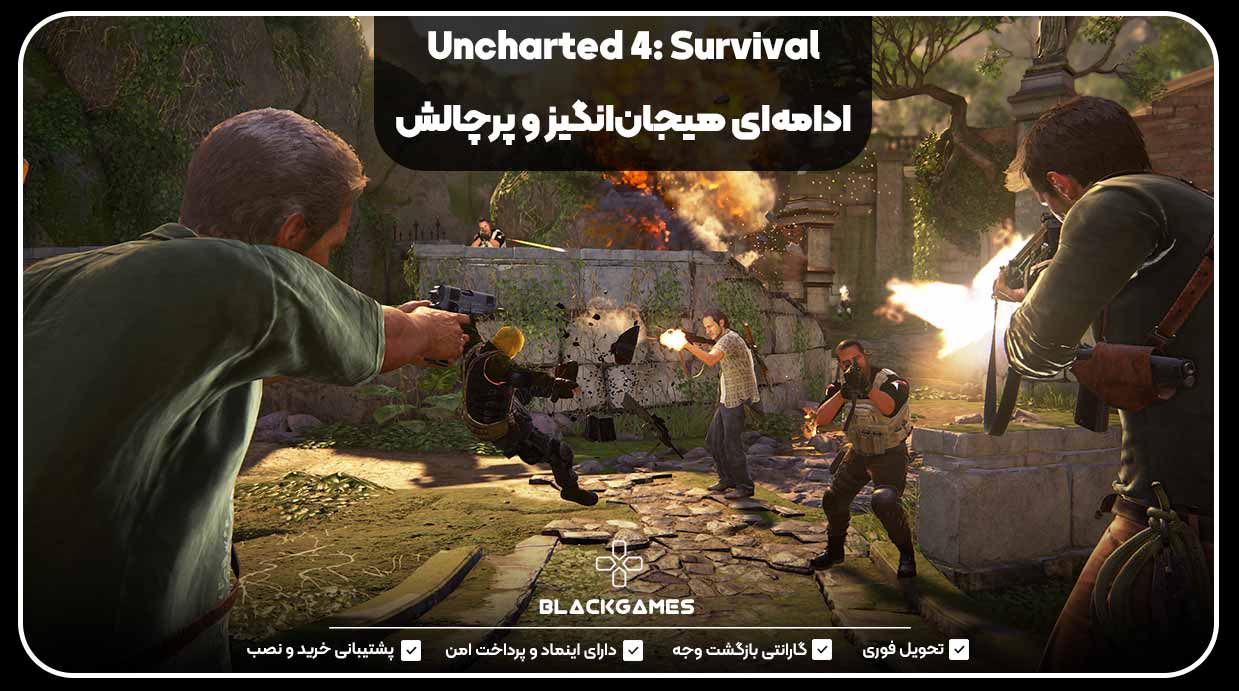 Uncharted 4 Survival