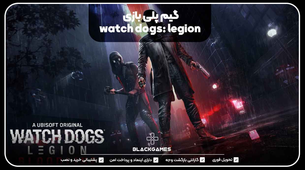 گیم پلی بازی watch dogs: legion