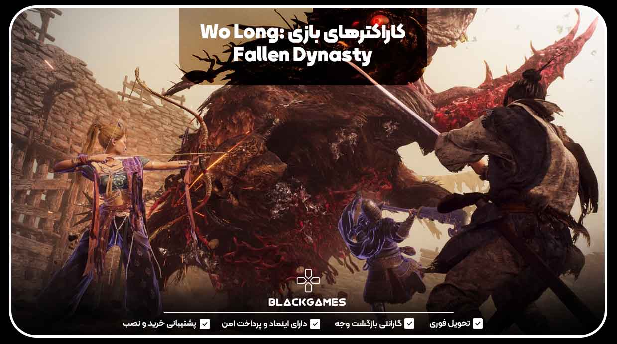 کاراکترهای بازی Wo Long: Fallen Dynasty