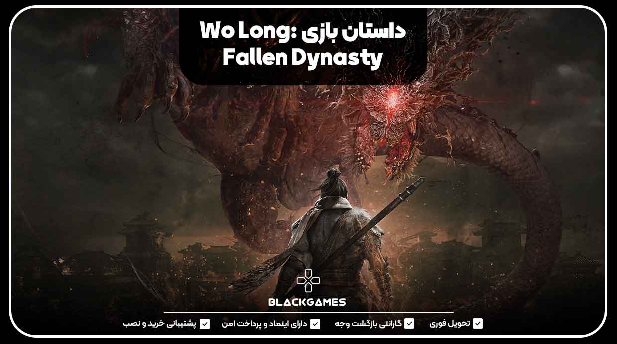 داستان بازی Wo Long: Fallen Dynasty