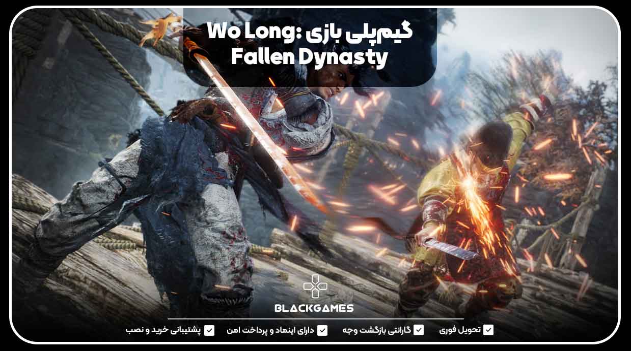 گیم‌پلی بازی Wo Long: Fallen Dynasty