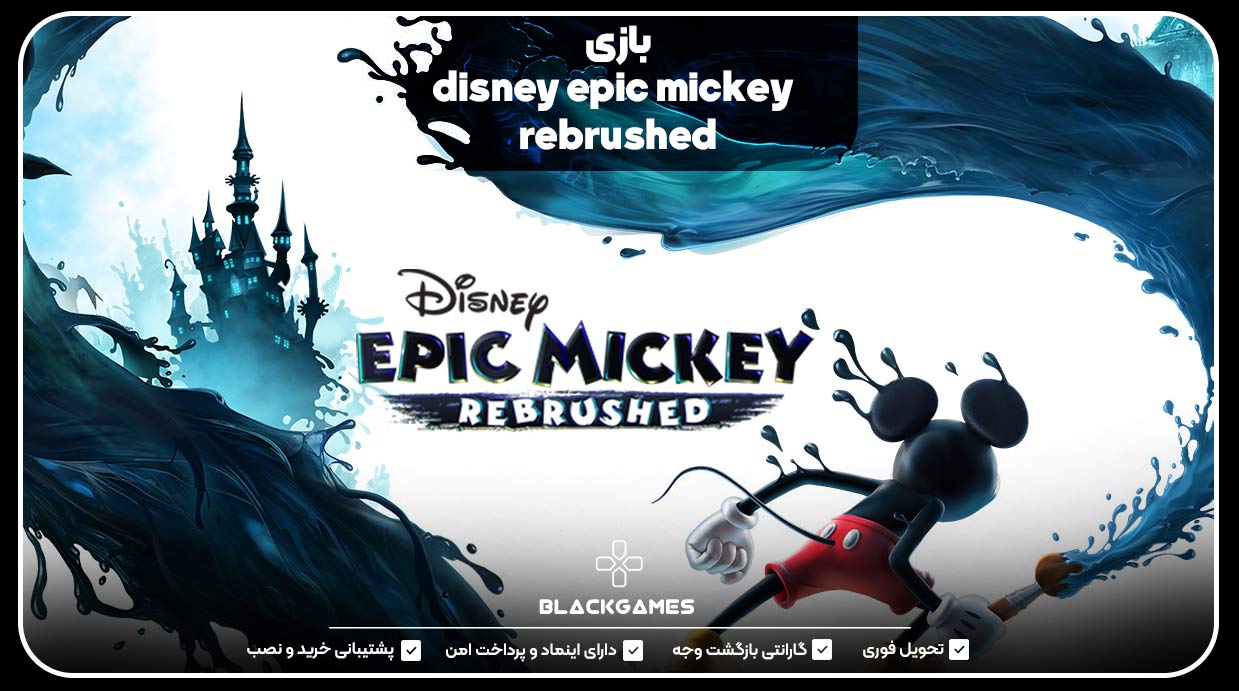 31. Disney Epic Mickey Rebrushed