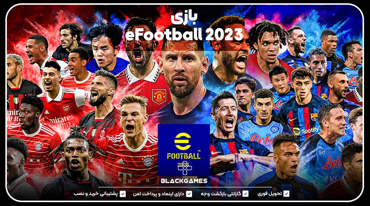 بازی eFootball 2023