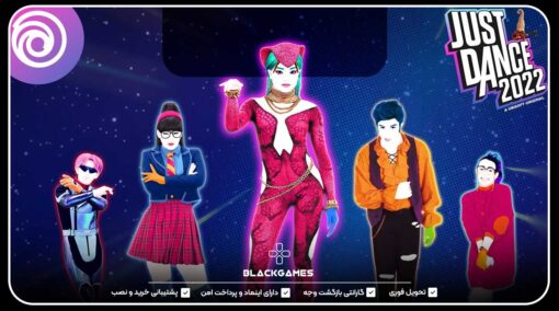 just dance 2022 گیم پلی