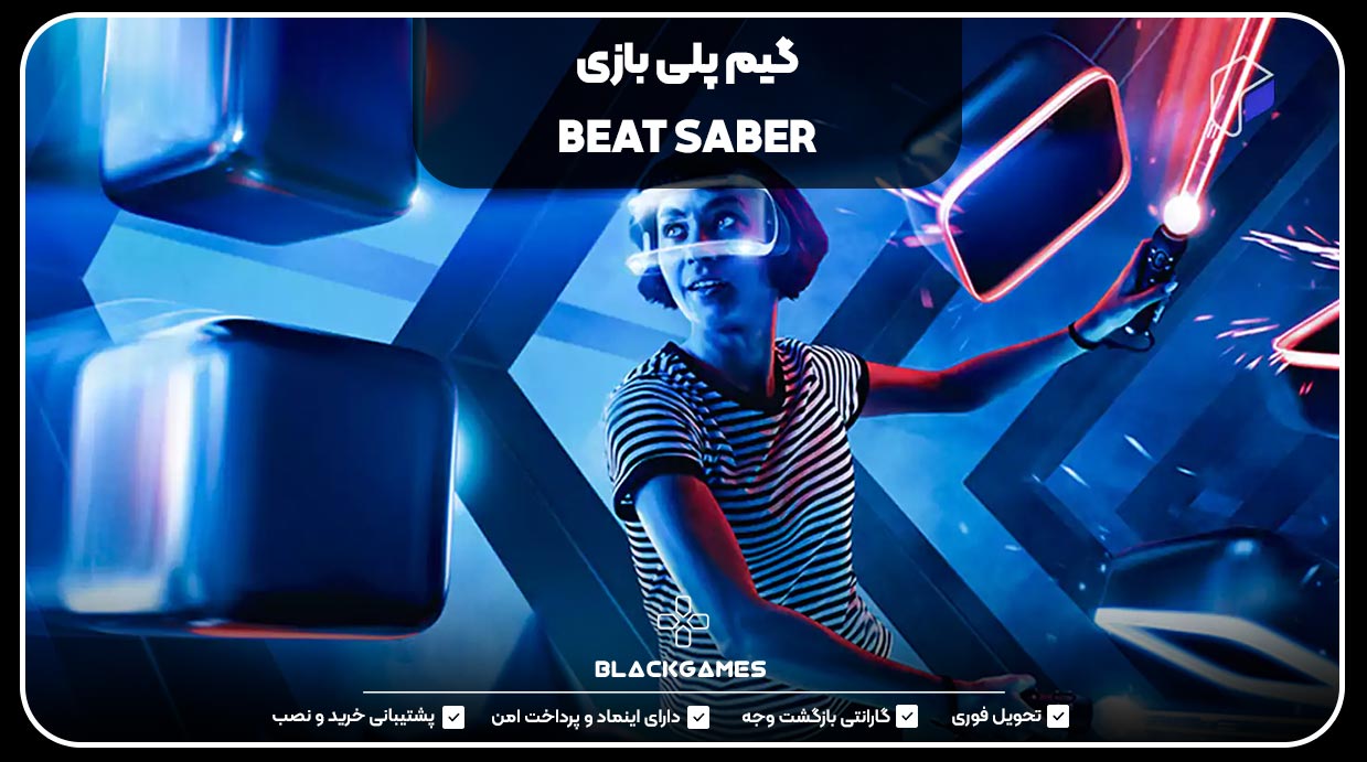 اکانت قانونی بازی beat saber