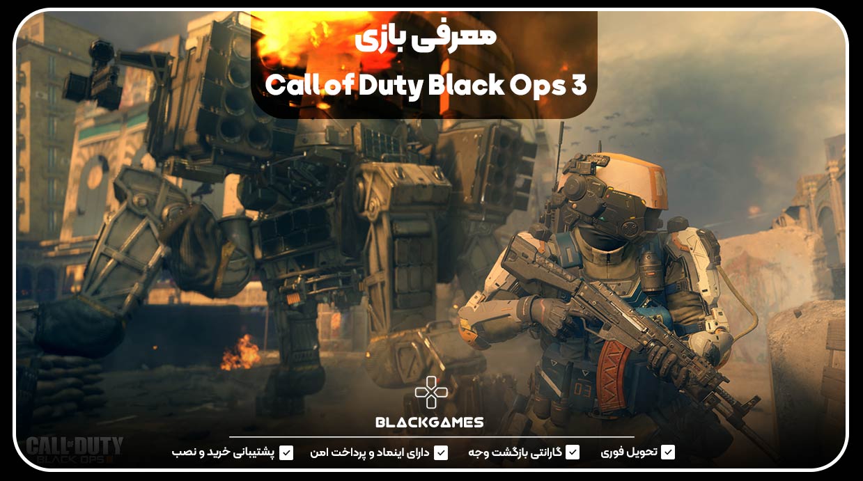 معرفی بازی call of duty black ops 3