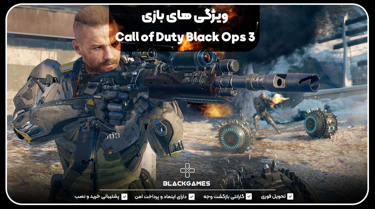 ویژگی های بازی call of duty black ops 3