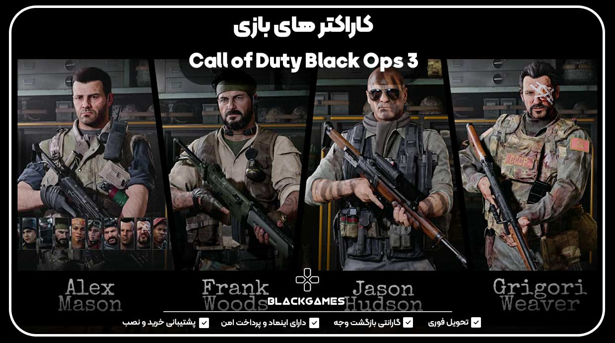 کاراکترهای بازی call of duty black ops 3