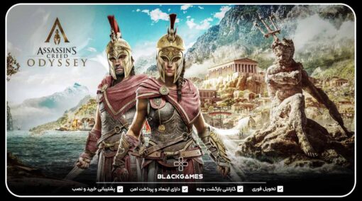 خرید اکانت قانونی Assassin’s creed odyssey