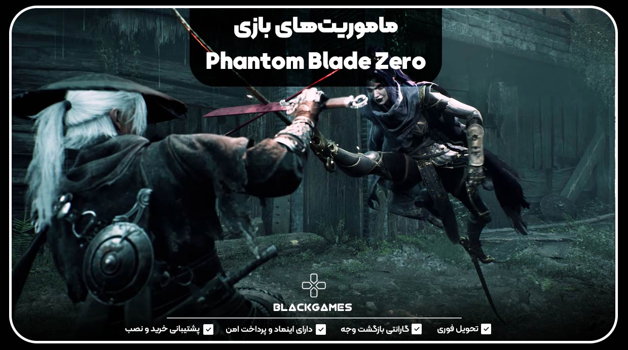 مأموریت‌های بازی Phantom Blade Zero