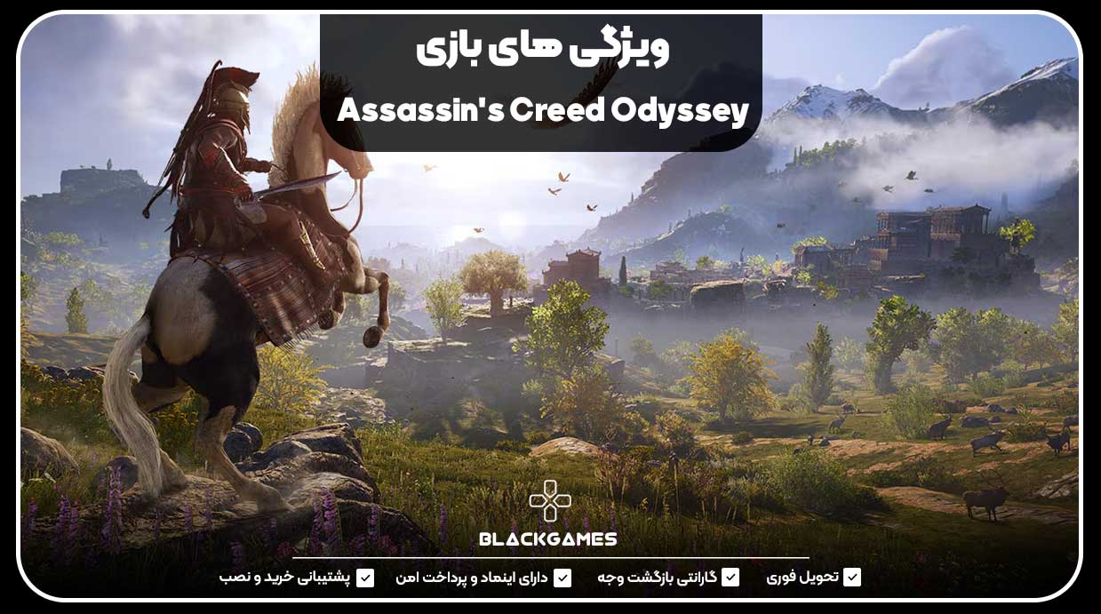 ویژگی های بازی assassin's creed odyssey