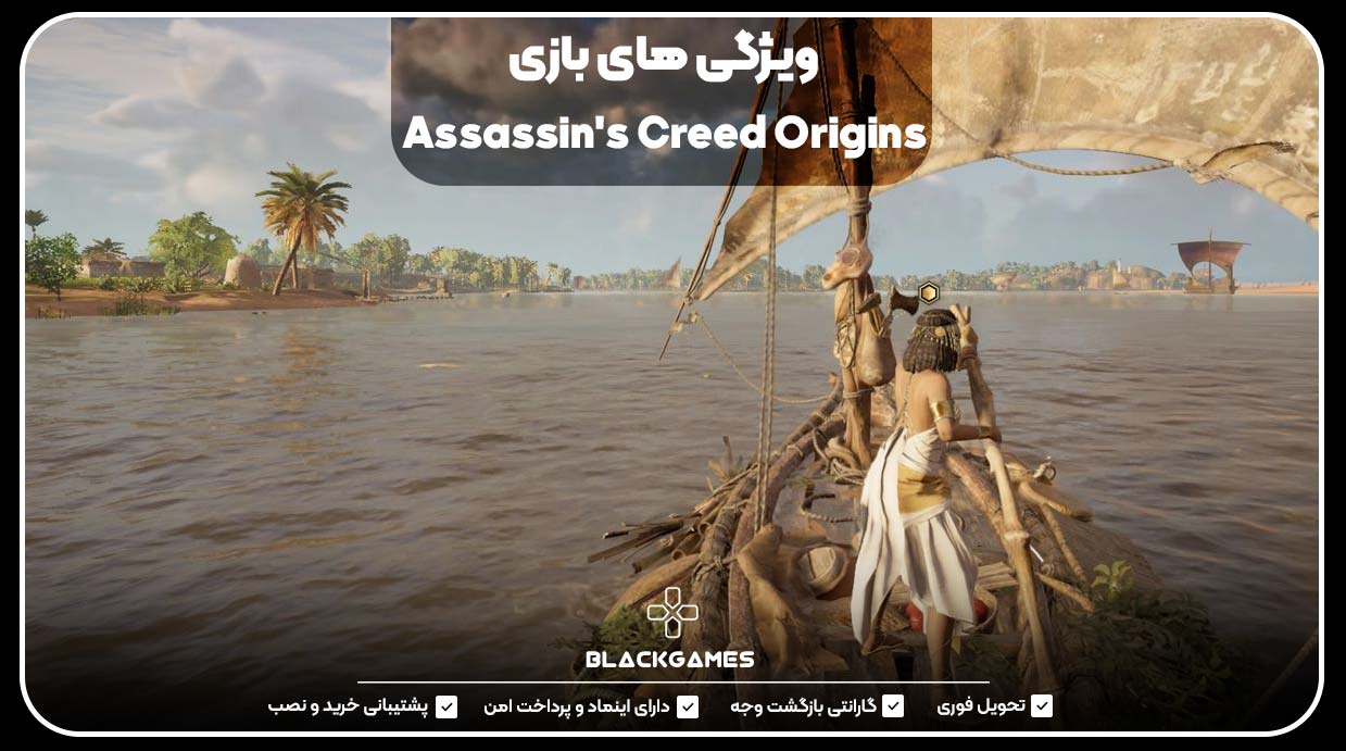 ویژگی های assassin's creed origins