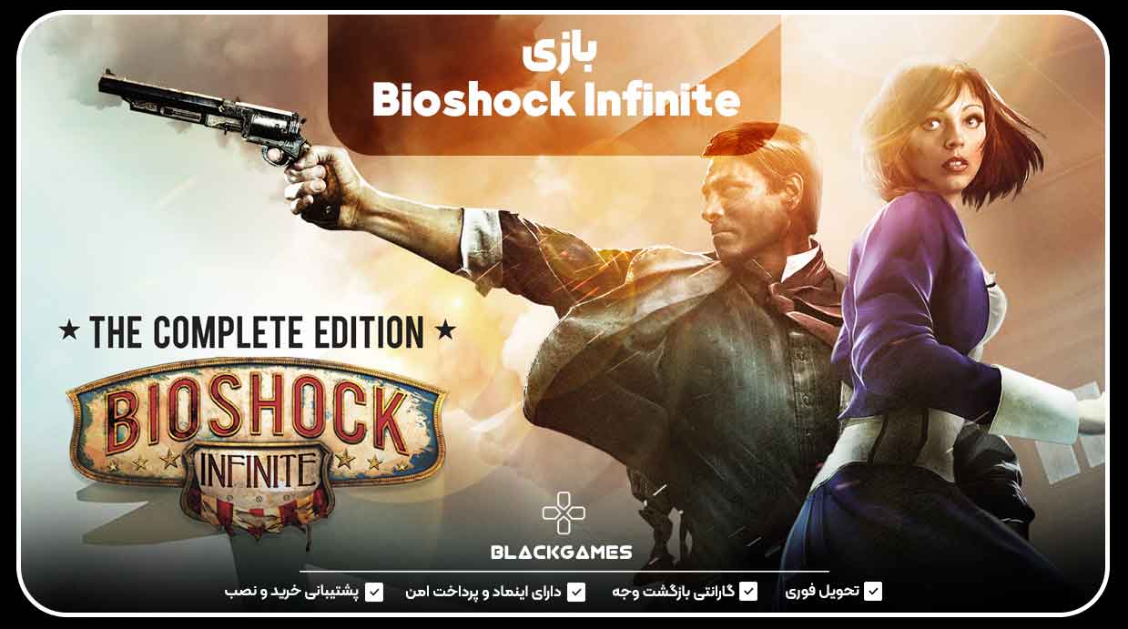 بازی Bioshock Infinite