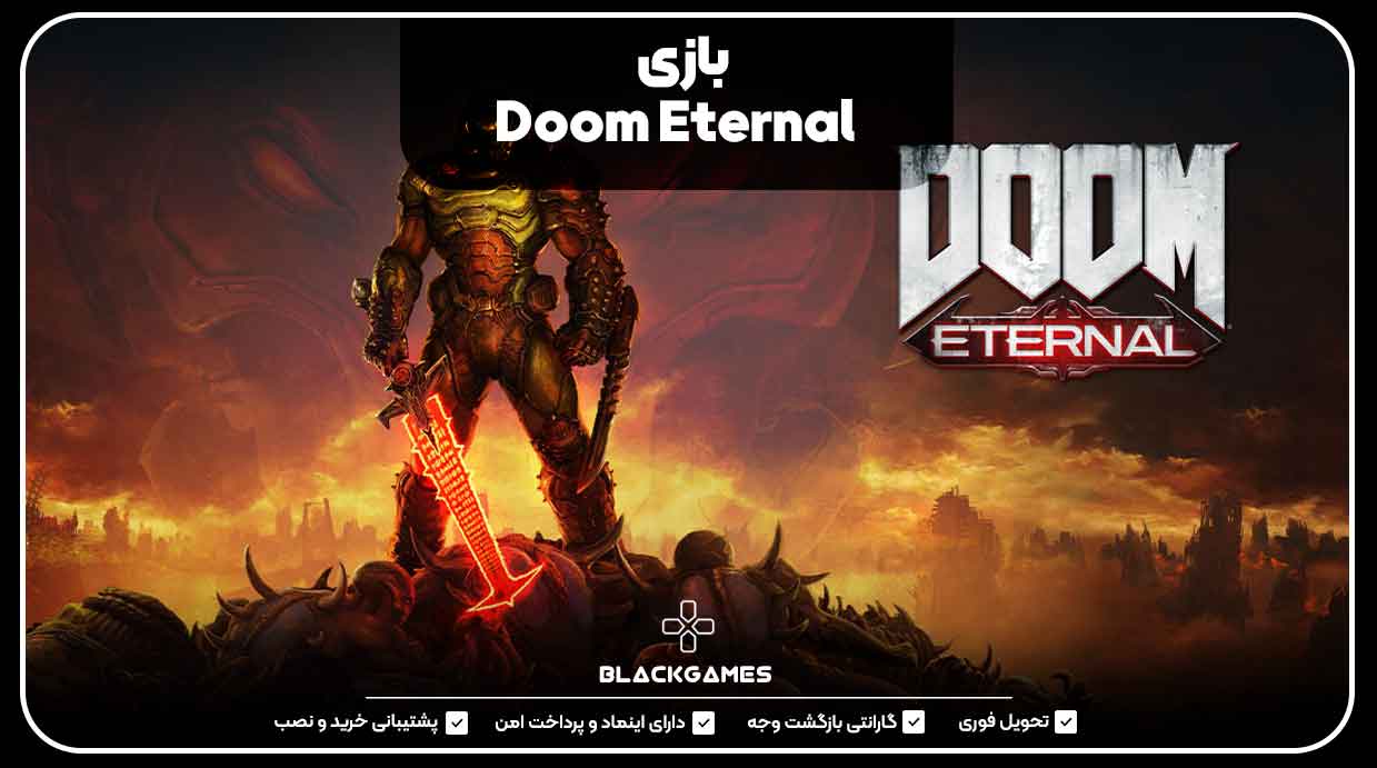 بازی Doom Eternal