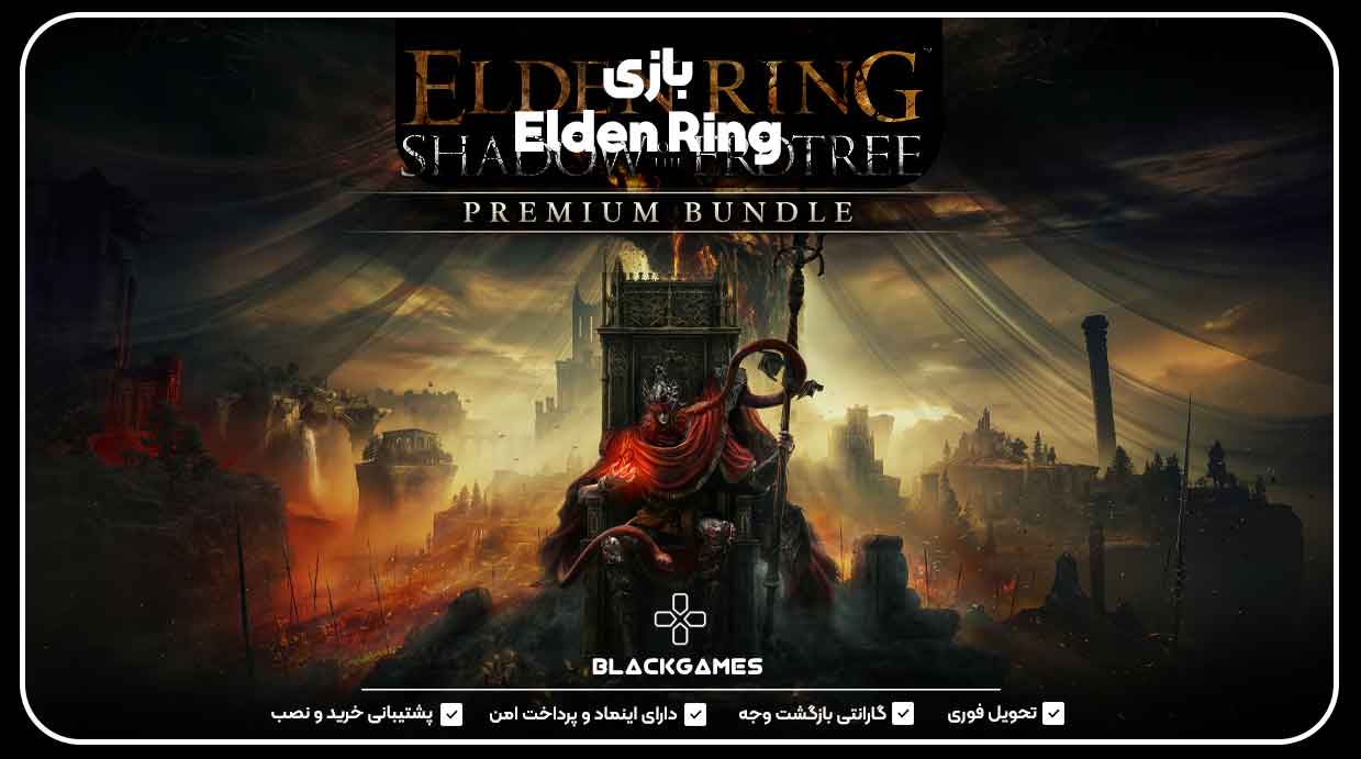 بازی Elden Ring