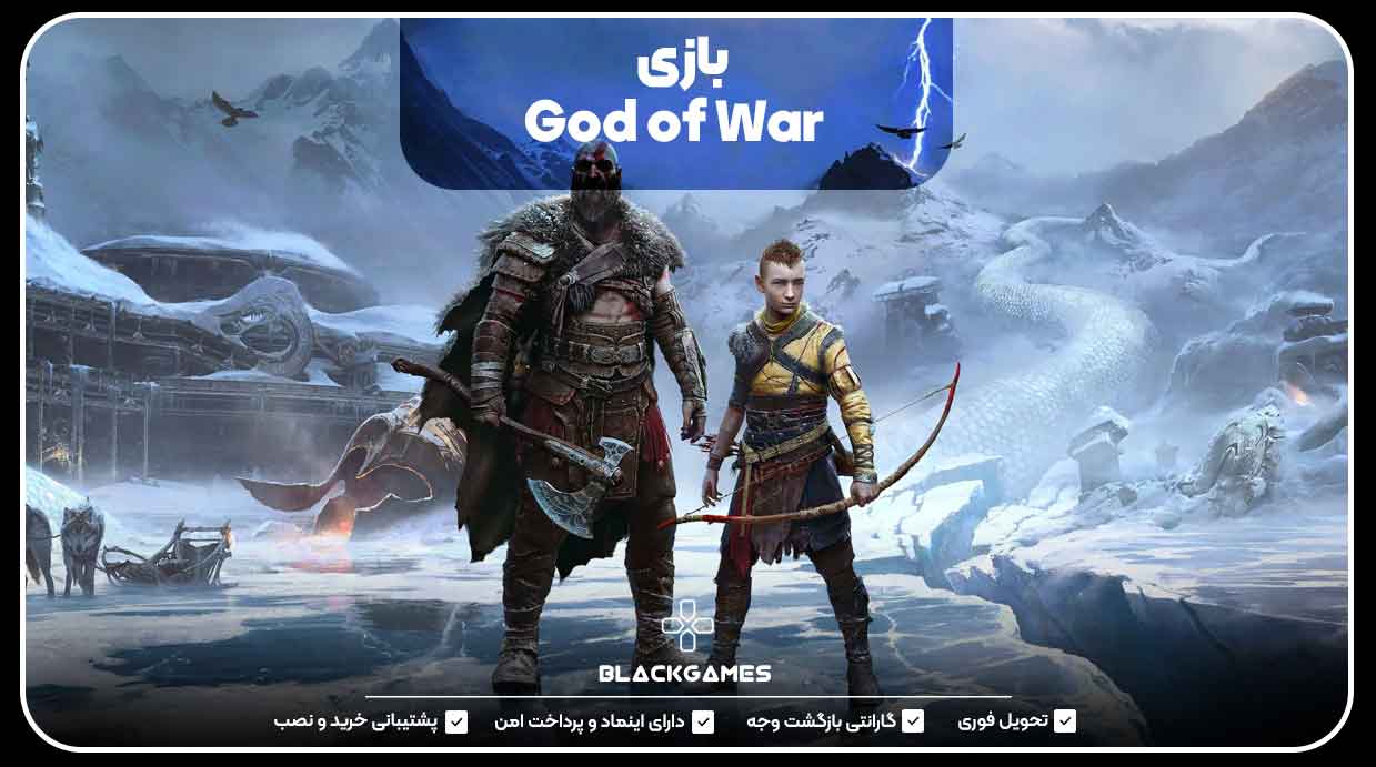 بازی God of War