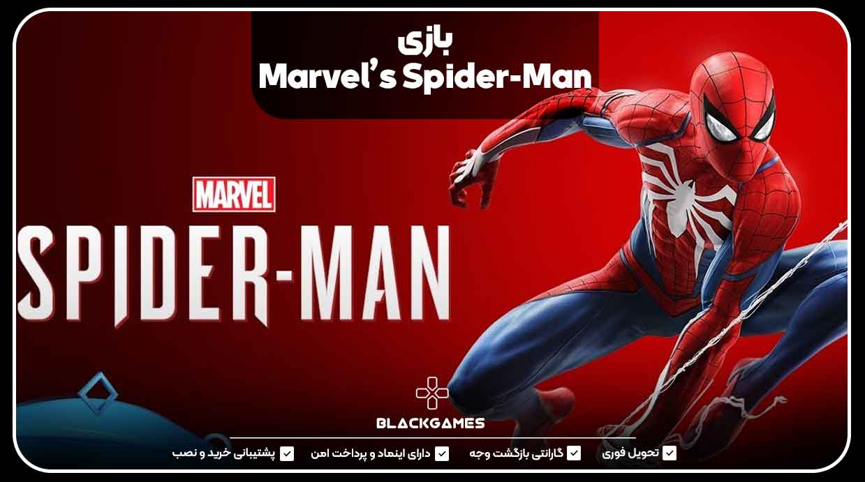 بازی Marvel’s Spider-Man