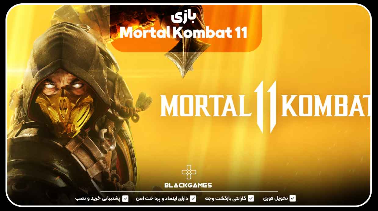 بازی Mortal Kombat 11