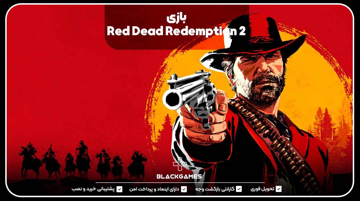 بازی Red Dead Redemption 2