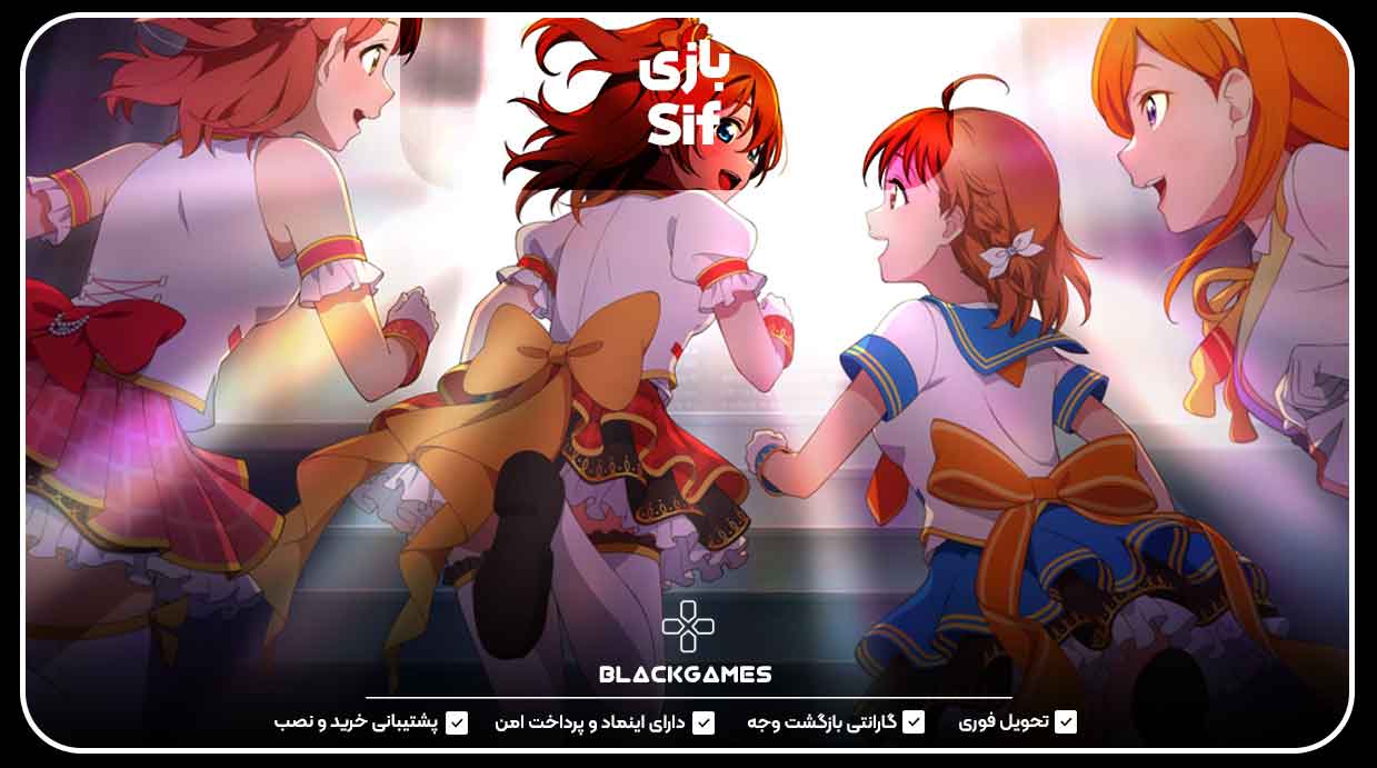 بازی Sif