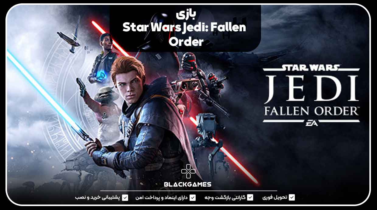 بازی Star Wars Jedi: Fallen Order