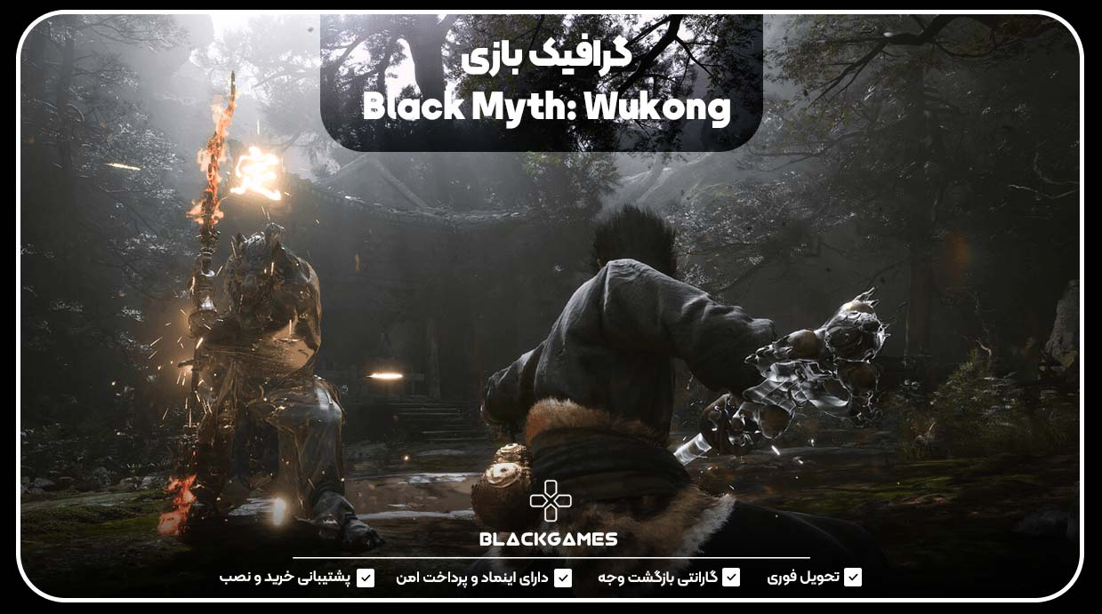 گرافیک بازی Black Myth: Wukong