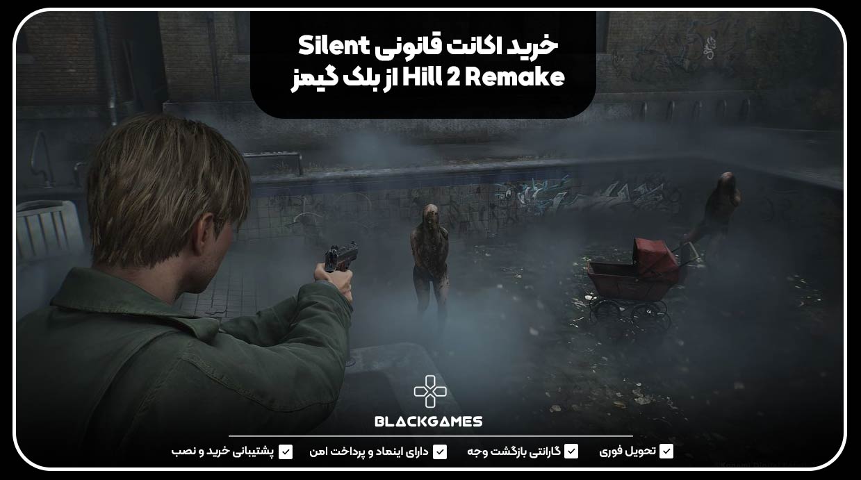 خرید اکانت قانونی Silent Hill 2 Remake از بلک گیمز