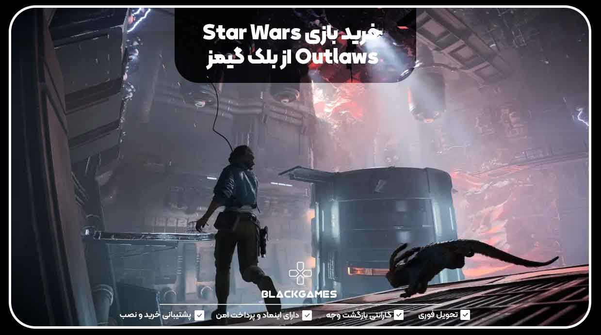 خرید بازی Star Wars Outlaws از بلک گیمز