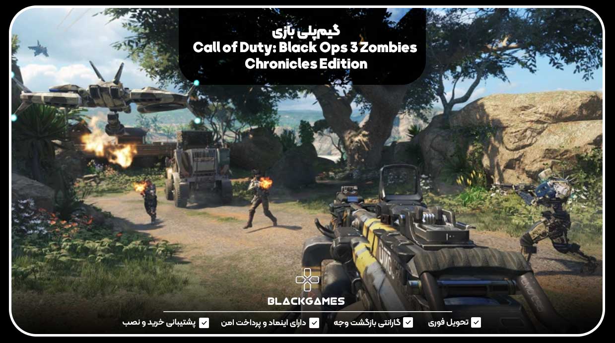 گیم‌پلی بازی Call of Duty: Black Ops 3 Zombies Chronicles Edition