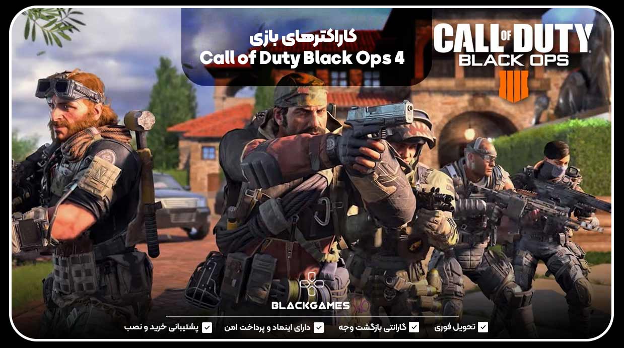 کاراکترهای بازی Call of Duty Black Ops 4