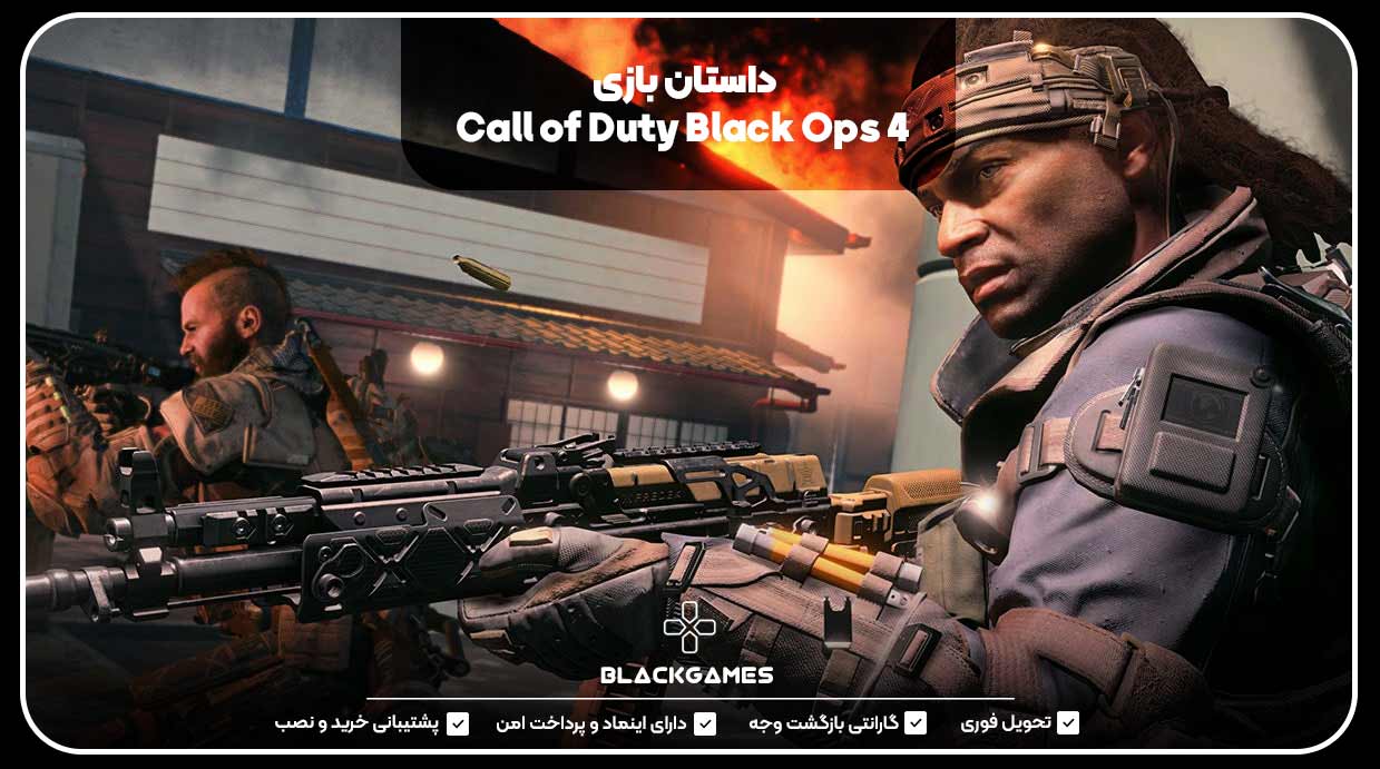 داستان بازی Call of Duty Black Ops 4