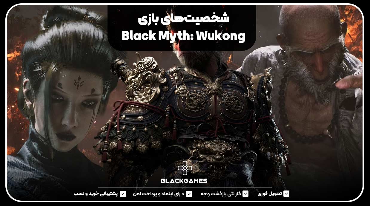 شخصیت‌های بازی Black Myth: Wukong