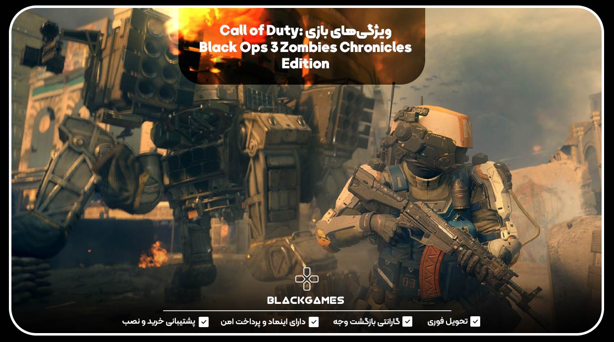 ویژگی‌های بازی Call of Duty: Black Ops 3 Zombies Chronicles Edition