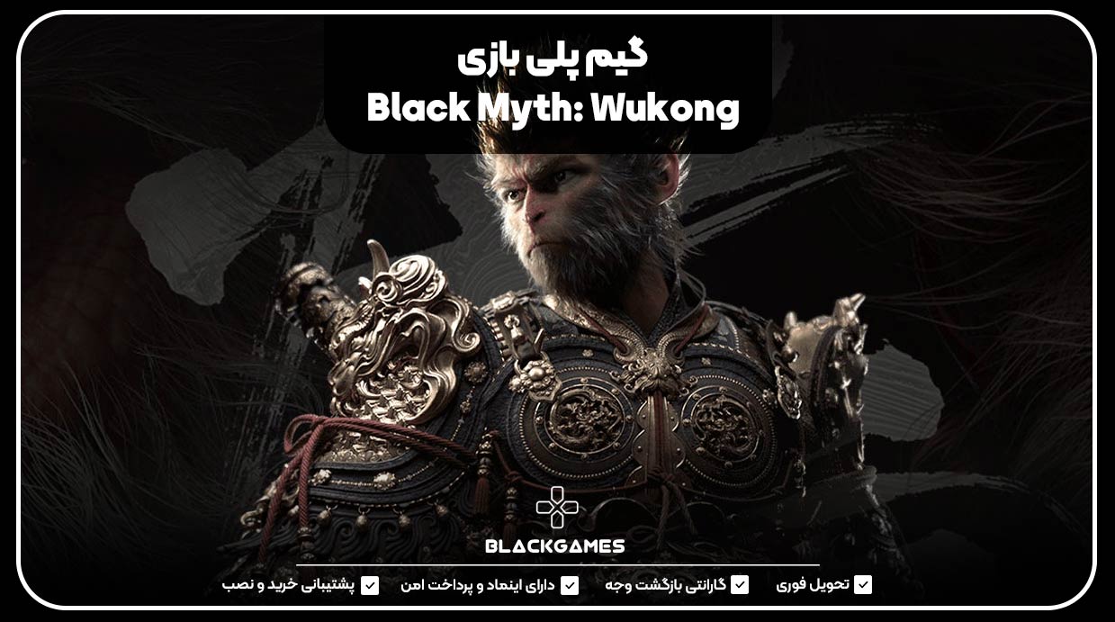 گیم پلی بازی Black Myth: Wukong 