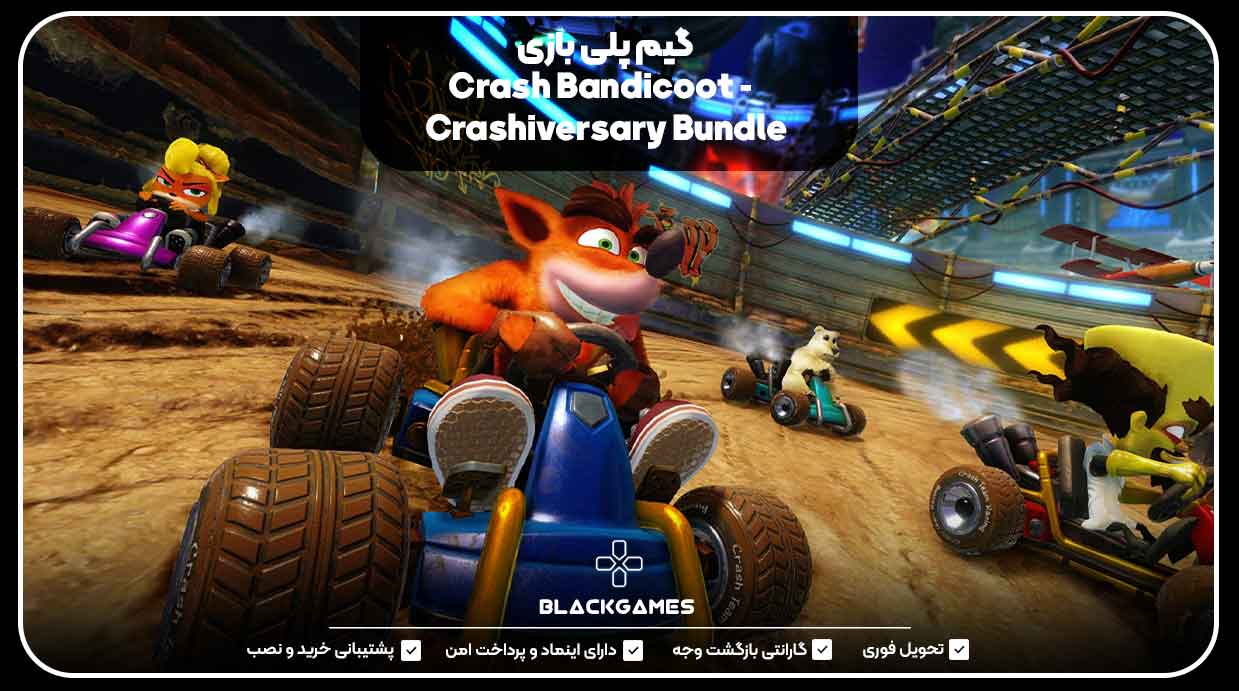 گیم پلی بازی Crash Bandicoot - Crashiversary Bundle