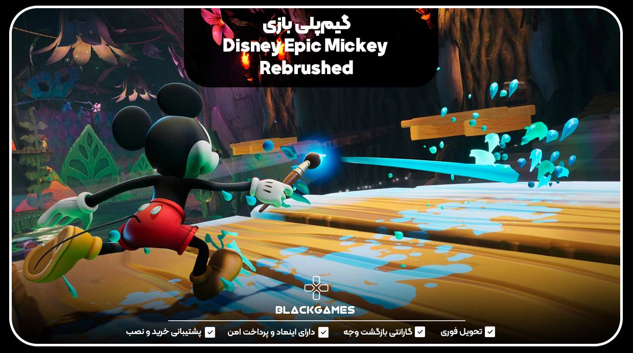 گیم‌پلی بازی Disney Epic Mickey: Rebrushed