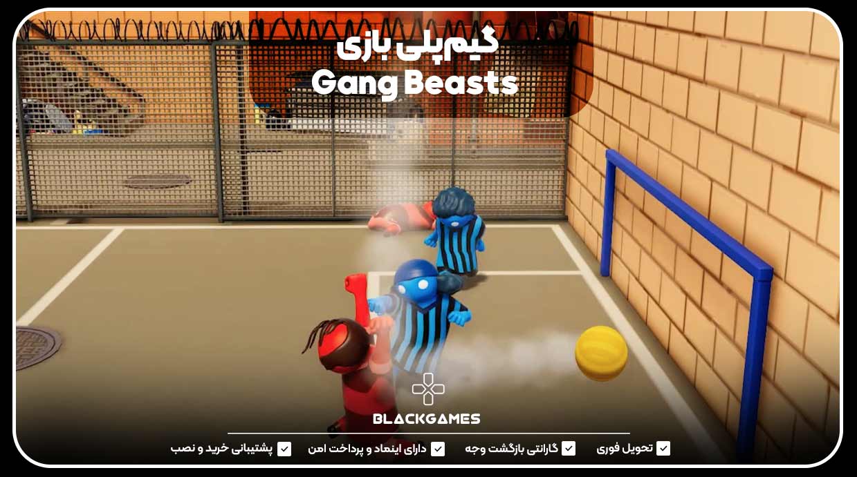 گیم‌پلی بازی Gang Beasts