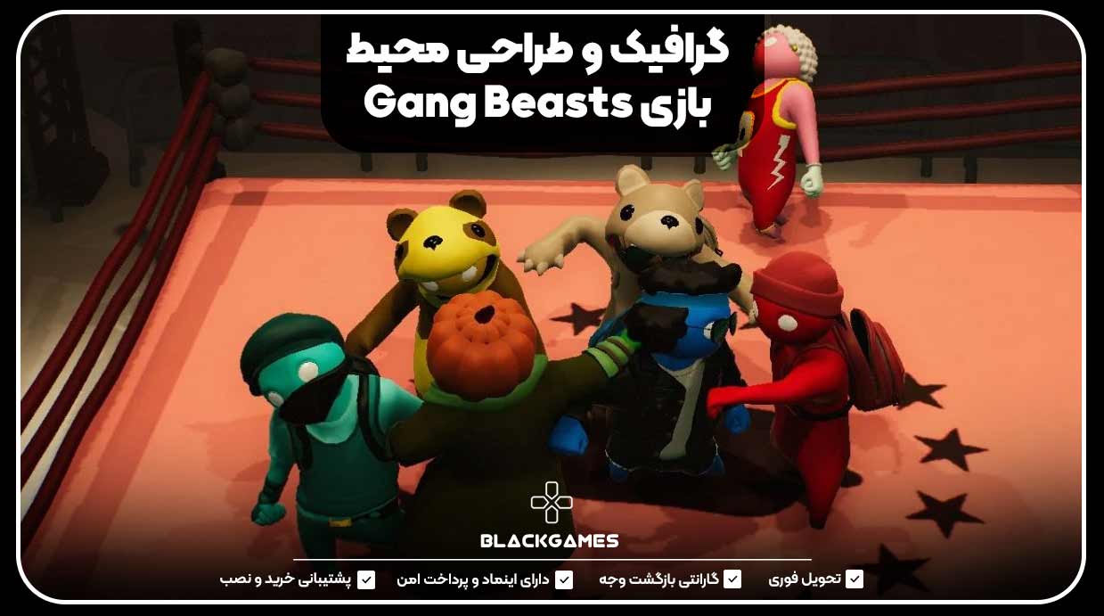 گرافیک و طراحی محیط بازی Gang Beasts