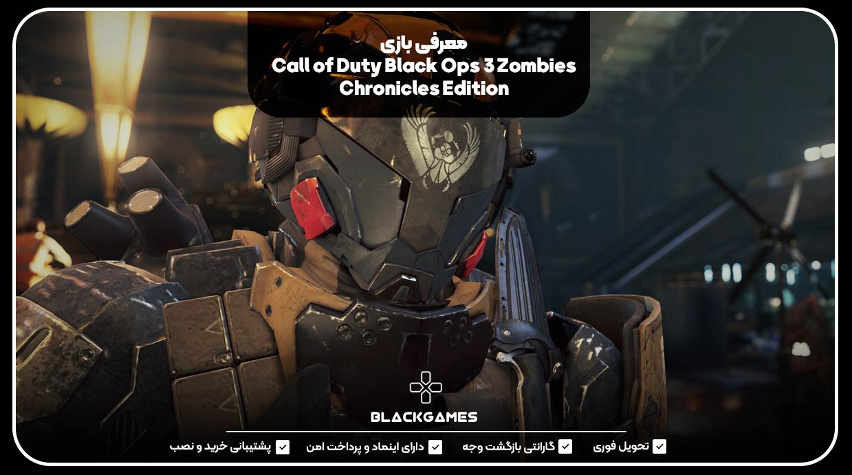 معرفی بازی Call of Duty Black Ops 3 Zombies Chronicles Edition