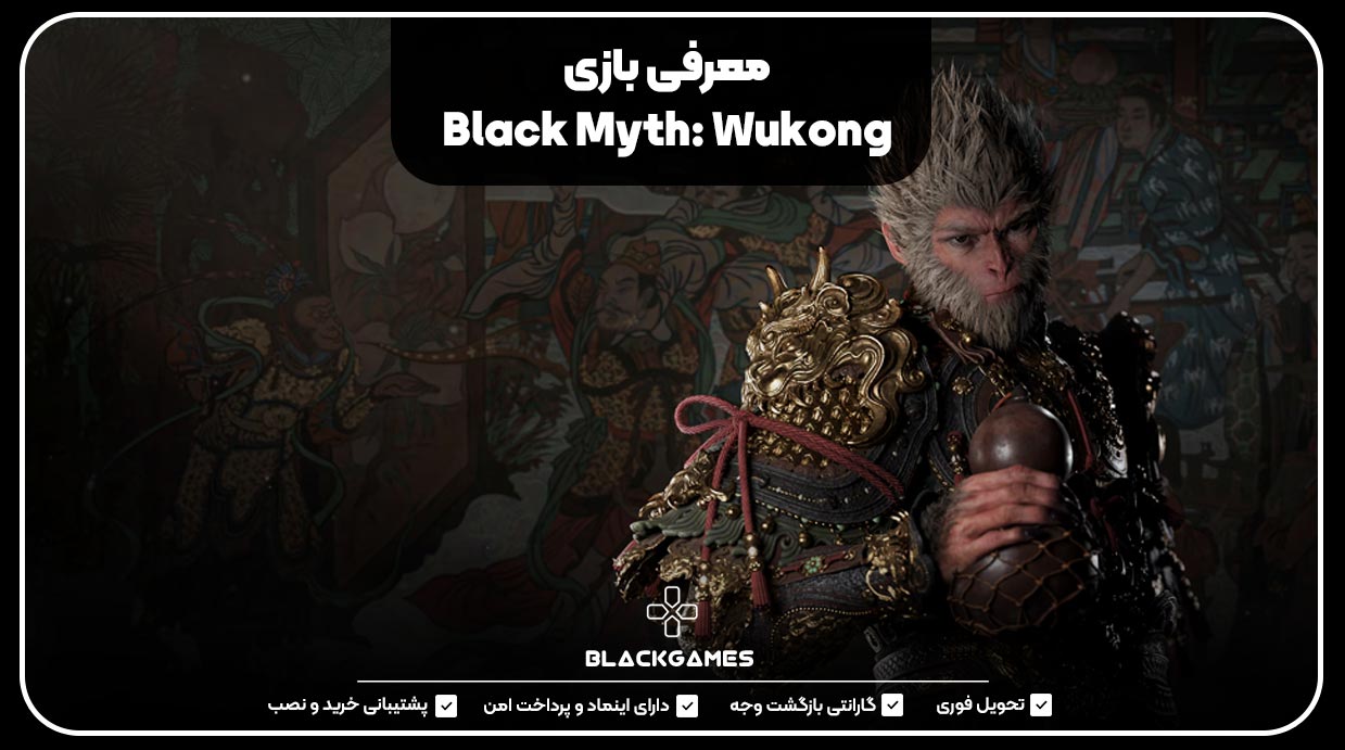 معرفی بازی Black Myth: Wukong