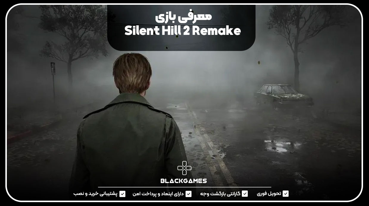 معرفی بازی Silent Hill 2 Remake