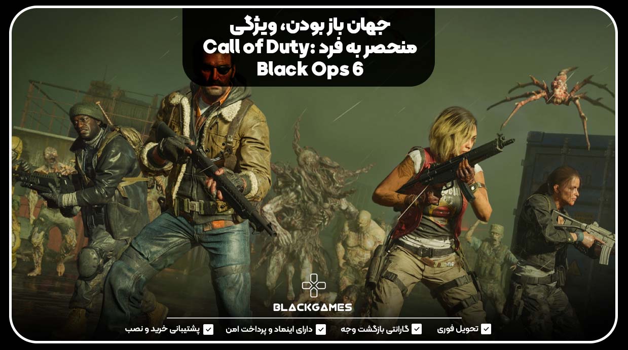 جهان باز بودن، ویژگی منحصر به فرد Call of Duty: Black Ops 6 