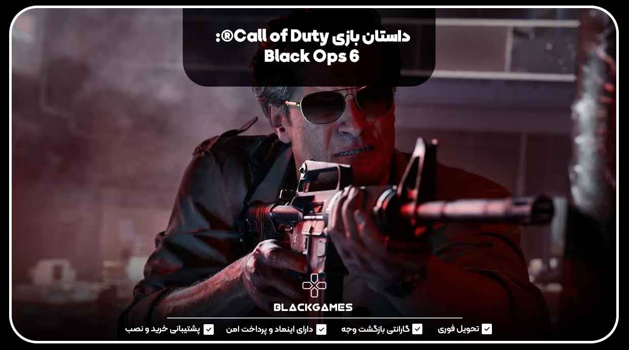 داستان بازی Call of Duty®: Black Ops 6