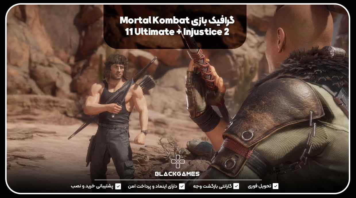 گرافیک بازی Mortal Kombat 11 Ultimate + Injustice 2 