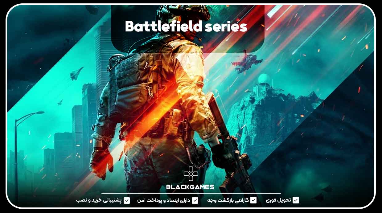 2.Battlefield series