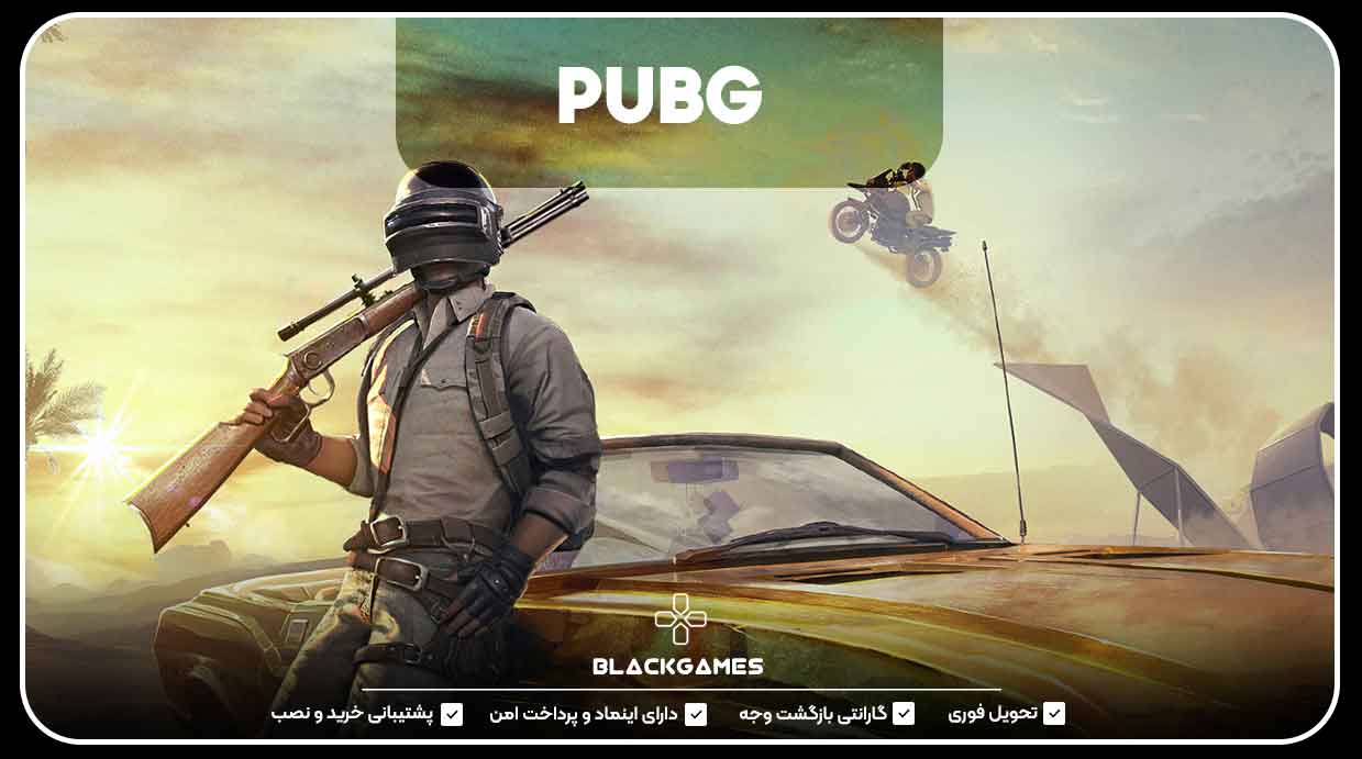 PUBG