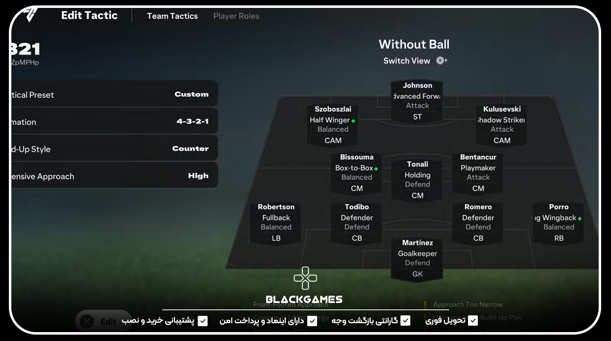 #2 بهترین ترکیب آلتیمیت تیم در FC 25؛ 1-2-3-4