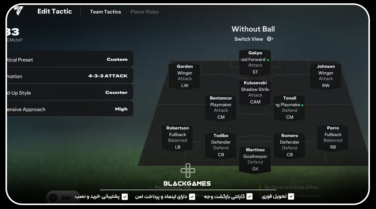 #3 بهترین ترکیب آلتیمیت تیم در FC 25؛ (4)-3-3-4 